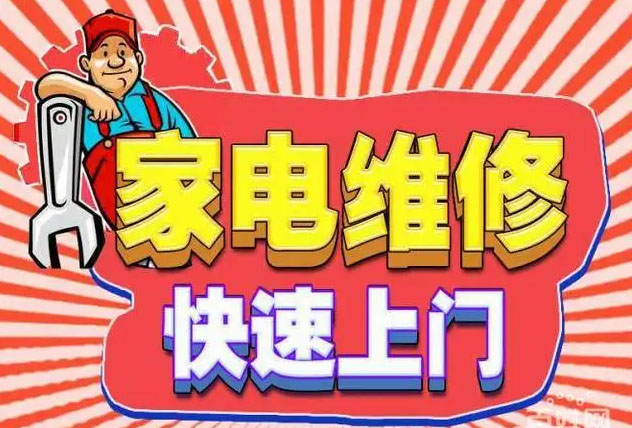 上海金山老板燃气灶维修